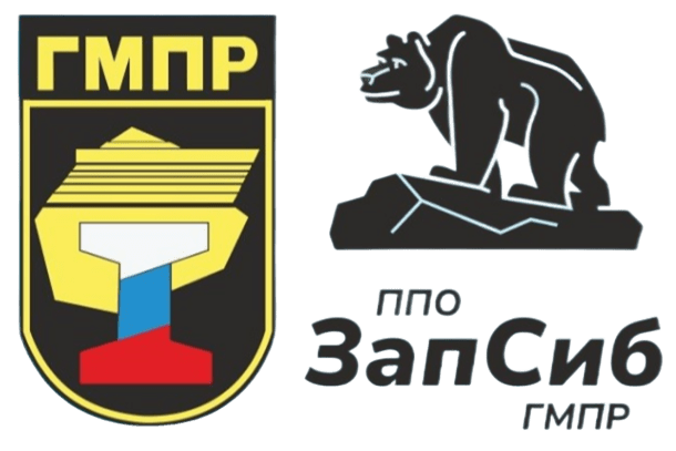 ЛОГО ГМПР И ЗАПСИБ.png